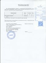 Кассовые чеки с подтверждением в Можге