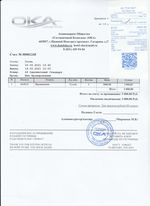 Кассовые чеки с подтверждением в Можге