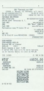 Кассовые чеки с подтверждением в Можге