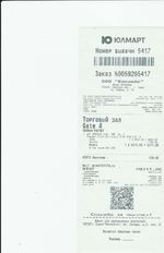 Кассовые чеки с подтверждением в Можге