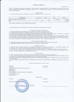 Кассовые чеки с подтверждением в Можге