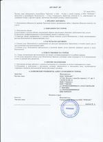 Кассовые чеки с подтверждением в Можге