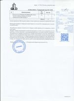 Кассовые чеки с подтверждением в Можге